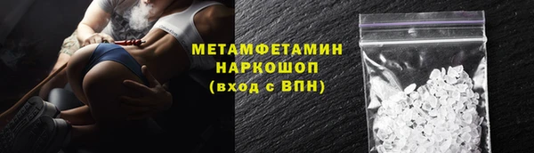 метамфетамин Бронницы